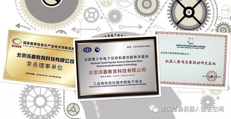 濼喜機器人落戶長治，北京技術服務助力區域教育創新