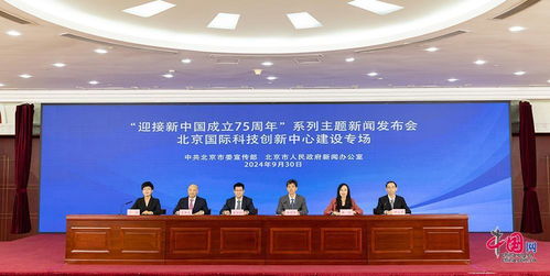 北京海淀區 百億科技成長基金重磅啟航，加速AI等前沿技術服務領域投資布局