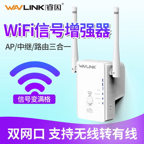 WiFi增強(qiáng)器選購指南 睿因信號放大器助力家庭網(wǎng)絡(luò)覆蓋