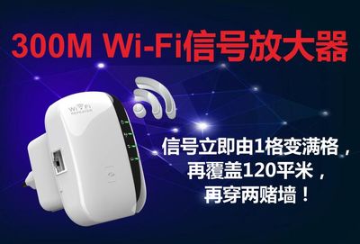 AP300M穿墻家用中繼器 打造無死角Wi-Fi覆蓋的家庭網(wǎng)絡(luò)新選擇